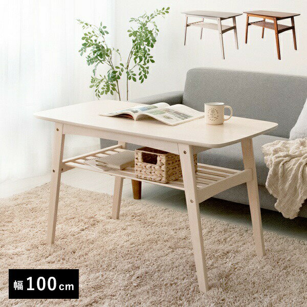 センターテーブル ソファテーブル 高さ60cm 高め 収納 木製 白 棚付き ソファー テレワーク 在宅 ハイ 大きめ 角丸 木目 おしゃれ 食事 リビング 長...