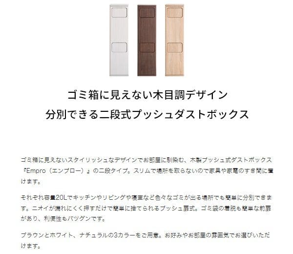 ゴミ箱 ダストボックス 分別 20リットル 2段 フタ付き キッチン スリム 20l 幅25 木製 縦型 プッシュ 台所 おしゃれ 木目 家具 部屋 薄型 ボード 2分別 リビング 天板 家具調 低い プッシュ扉 蓋つき 超スリム ロック