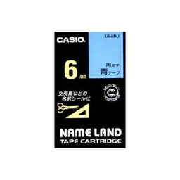 (業務用5セット) CASIO カシオ ネームランド用ラベルテープ 【幅：6mm】 XR-6BU 青に黒文字