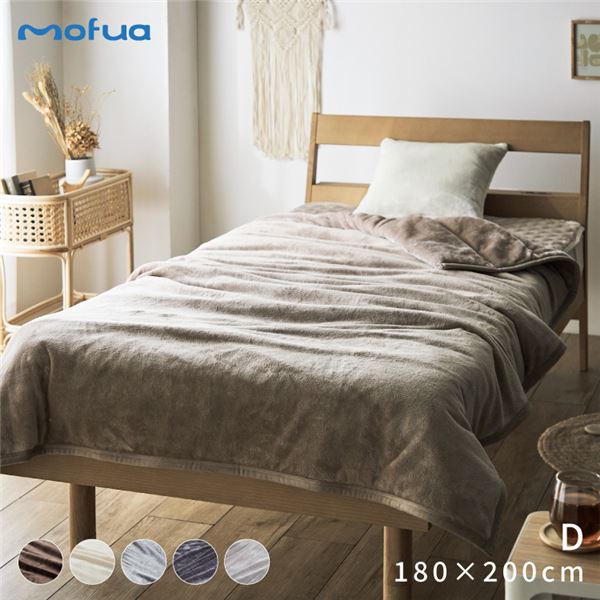 毛布 寝具 D グレージュ 洗える mofua あったかさをためこむ 4層 毛布 ベッドルーム 寝室雑貨 インテリア雑貨 生活雑貨【代引不可】