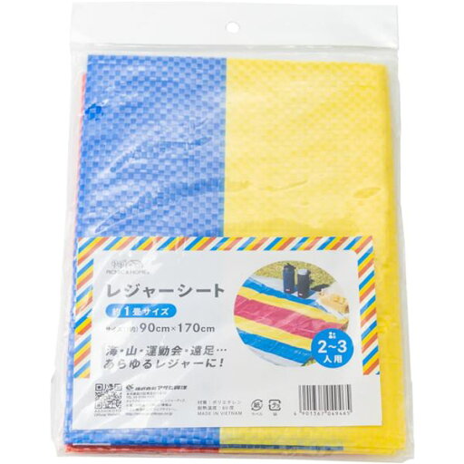 【5個セット】 アサヒ興洋 レジャーシート 4〜5人用 2畳サイズ(170×180cm) 【5個セット】 アサヒ興洋 レジャーシート 4〜5人用 2畳サイズ(170×180cm)