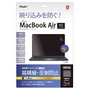 Digio2 MacBook Air用 液晶保護フィルム 高精細・反射防止 SF-MBA1302FLH