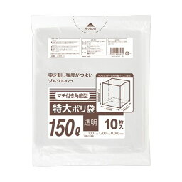 （まとめ） クラフトマン 特大ポリ袋 マチ付角底透明 150L 1パック（10枚） 【×3セット】