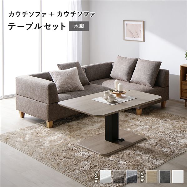 ダイニングテーブルセット 4人掛け ソファ ベンチ 4人 リビングダイニングセット コンパクト ダイニングテーブル セット 120cm l字 ダイニングセット コーナー テーブルセット ダイニング テーブル ダイニングソファセット ミックスブラウン 木脚 テーブル ナチュラル