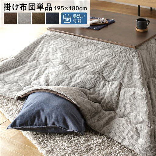 こたつ布団 長方形 こたつ 布団 こたつ掛け布団 省スペース 75 85 × 60 70 薄掛け マイクロファイバー 洗える おしゃれ こたつ掛布団 洗濯 かわいい 掛け布団 掛布団 コタツ布団 ふわふわ こたつふとん こたつテーブル コタツ 炬燵 軽い 北欧 195×180 軽量 グレー こたつ布団 長方形 こたつ 布団 こたつ掛け布団 省スペース 75 85 × 60 70 薄掛け マイクロファイバー 洗える おしゃれ こたつ掛布団 洗濯 かわいい 掛け布団 掛布団 コタツ布団 ふわふわ こたつふとん こたつテーブル コタツ 炬燵 軽い 北欧 195×180 軽量 グレー