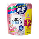 花王 ハミング 消臭実感ローズ&フローラルの香り つめかえ用 2000ml 1個