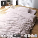 敷布団用 寝具 3点セット シングル〔 掛け布団カバー + 敷布団カバー + 枕カバー ピンク 〕 綿100% 洗える【代引不可】(3)