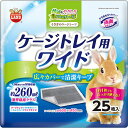 (まとめ)うさぎのケージシーツ ワイド 25枚【×2セット】 (小動物用品/トイレ・砂・シーツ)