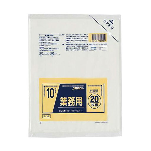 【10セット】 ジャパックス 室内用ポリ袋 10L 半透明 20枚入 P-10X10 【10セット】 ジャパックス 室内用ポリ袋 10L 半透明 20枚入 P-10X10