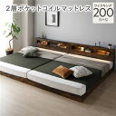 ベッド ワイドキング 200(S+S) 2層ポケットコイルマットレス付き ヴィンテージブラウン 連結 低床 照明 棚付 宮付 コンセント すのこ(3)