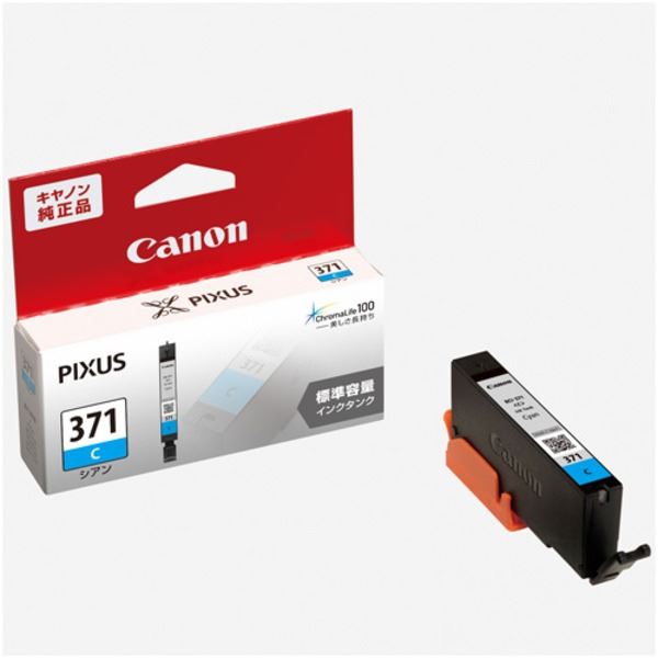 (まとめ) 【純正品】 Canon キャノン インクカートリッジ 【0381C001 BCI-371C シアン】 【×5セット】