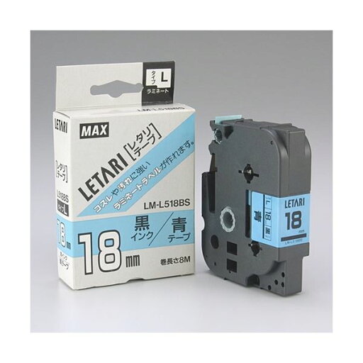 マックス 文字テープ LM-L518BS 青に黒文字 18mm マックス 文字テープ LM-L518BS 青に黒文字 18mm