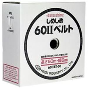 （まとめ）仁礼工業 60-2用スペアベルト60-2 BT-50N【×2セット】