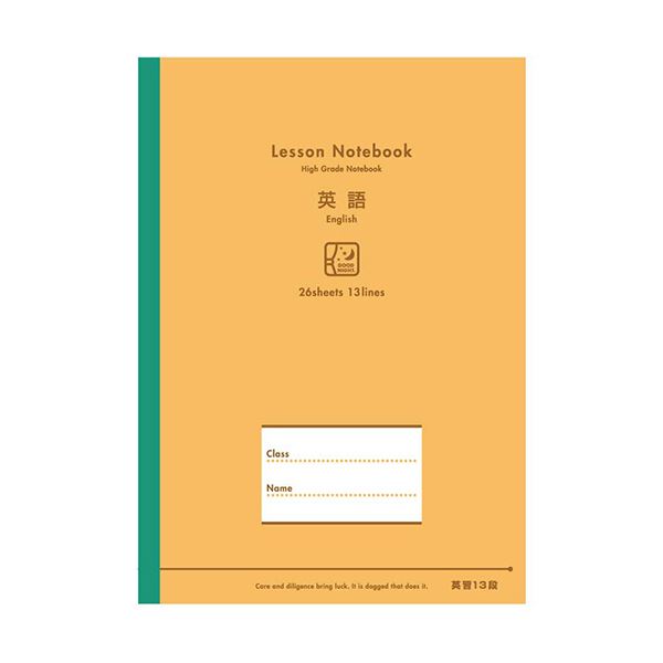 ■商品内容セミB5サイズのレッスンノート●13段・26枚の英語レッスンノート。10冊セットです。■商品スペックサイズ：セミB5寸法：タテ252×ヨコ179mm製本様式：糸綴じ枚数：26枚罫：英習罫白色度：70%重量：161gその他仕様：●対象学年:中学生、高校生●科目:英語●段数:13段■送料・配送についての注意事項●本商品の出荷目安は【5 - 11営業日　※土日・祝除く】となります。●お取り寄せ商品のため、稀にご注文入れ違い等により欠品・遅延となる場合がございます。●本商品は仕入元より配送となるため、沖縄・離島への配送はできません。
