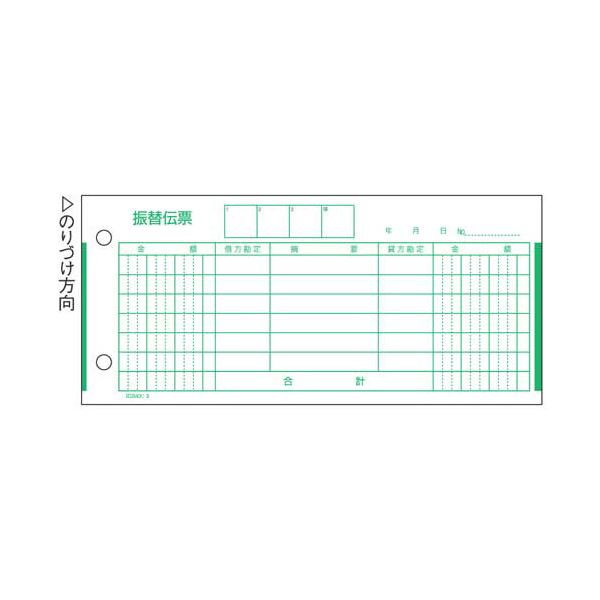 （まとめ） ヒサゴ 振替伝票 185×84mm 単式300枚 3 1冊 【×3セット】