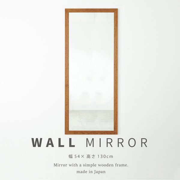 幅広枠ウォールミラー（54×130）（ハニーブラウン／茶） 天然木 姿見鏡 ワイド 高級感 木製 飛散防止加工 壁掛け 北欧風 ヴィンテージ 韓国インテリア 玄関 トイレ 洗面 日本製 完成品 NK-36