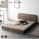 ベッド セミダブル ベッドフレームのみ ブラウン パネルタイプ すのこ 木製 ローベッド 組立品【代引不可】(3)