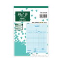 ヒサゴ 納品書インボイス対応 B6タテ 3枚複写 50組 BS634T 1セット(10冊)