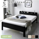 すのこベッド シングル ベッド すのこ シングルベッド マットレス付 スノコ 宮付き コンセント付き ポケットコイル マットレス付き スノコベッド 高さ調整 棚付き 連結 引っ越し 一人暮らし おしゃれ 頑丈 調節 木製 足つき 連結ベッド すのこベット 子供 宮 マットレス(3)