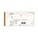 ヒサゴデザイン領収証 桜 桜色 2枚複写 40組 #804 1セット(5冊)