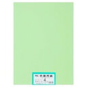再生色画用紙 4ツ切100枚 わかくさ