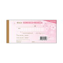 ヒサゴデザイン領収証 桜 ピンク 2枚複写 40組 #802 1セット(5冊)