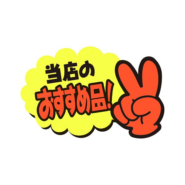 ʤޤȤ POP  ŹΤ 5077mm 13-4233 1ѥå5 ڡ10åȡ