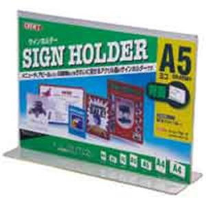 （まとめ）クルーズ サインホルダー両面用A5横 CR48501【×10セット】