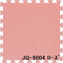 ジョイントクッション JQ-90 4枚セット 色 ローズ サイズ 厚15mm×タテ900mm×ヨコ900mm/枚 4枚セット寸法(1800mm×1800mm) 【洗える】 【日本製】 【防炎】(3)