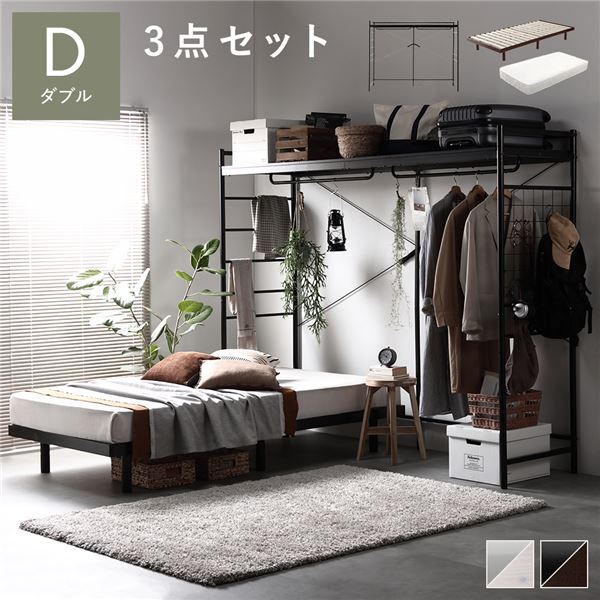 3点セット(ハンガーラック+ベッドフレーム+快眠ポケットコイルマットレス) 【ハンガーラック:ブラック/ベッドフレーム:ダークブラウン】 ダブル 天然木 すのこ...