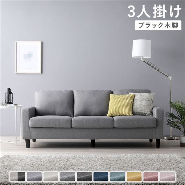 ソファー 3人掛け ソファ 三人掛け 3人掛けソファ 3人掛けソファー 3人がけ 3人 三人 脚付き ファブリック 北欧 モダン ワイド ロータイプ ゆったり ...