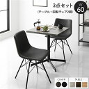 ダイニング3点セット テーブル約幅60cm ストーングレー 回転タイプチェア ダークグレー×2脚 ダイニングテーブル 食卓 組立品【代引不可】