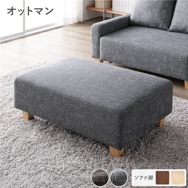 オットマン 単品 アッシュグレー 脚:ナチュラル コンパクト 足置き スツール 腰掛け椅子 置台 テーブル使い 組立品