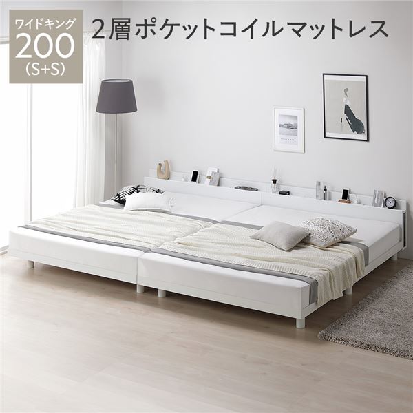 すのこベッド 連結ベッド シングル 2台 ベッド すのこ マットレス付 連結 シングルベッド 2層 ポケットコイル マットレス付き スノコ コンセント付き スノコベッド 高さ調整 宮付き 棚付き 引っ越し マットレス おしゃれ 頑丈 調節 木製 足つき 子供 ワイドキング 200