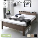 すのこベッド ダブル ベッド すのこ ダブルベッド マットレス付 スノコ 宮付き コンセント付き ポケットコイル マットレス付き スノコベッド 高さ調整 棚付き 連結 引っ越し 一人暮らし おしゃれ 頑丈 調節 木製 足つき 連結ベッド すのこベット 子供 宮 マットレス(3)