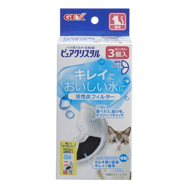 （まとめ）ピュアクリスタル 活性炭フィルター 半円 猫用 3個入【×3セット】 (猫用品)