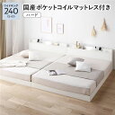 ベッド ワイドキング 240 (S+D) 国産ポケットコイルマットレス付き ハード ホワイト 連結 すのこ 宮付 ローベッド(3)