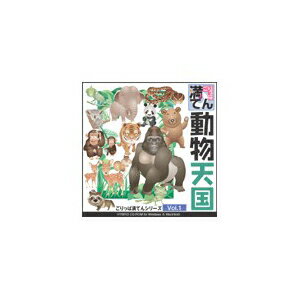 ■商品内容思わずこころがなごむ雰囲気のある表現。丁寧に仕上げた野生動物と自然の風景が満載。DTP・WEBなど幅広く活用いただけます。■商品スペック収録点数：170 ／ ファイル形式：Mac　EPS(Adobe Illustrator 5.0)・JPEG　Win　EPS(Adobe Illustrator 7.0)・JPEG ／ 品名：ごりっぱ満てんVol.1「動物天国」【CD-ROM】■送料・配送についての注意事項●本商品の出荷目安は【1 - 4営業日　※土日・祝除く】となります。●お取り寄せ商品のため、稀にご注文入れ違い等により欠品・遅延となる場合がございます。●本商品は仕入元より配送となるため、沖縄・離島への配送はできません。