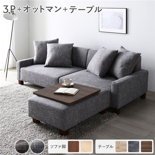 カウチソファー 3人掛け 片肘 ソファー 大型 ソファ 3人 カウチソファ コンパクト 三人掛け 3人掛けソファ オットマン付き ゆったり ファブリック 3人掛...