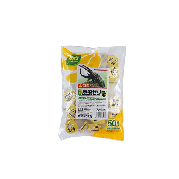 （まとめ）KBファーム昆虫ゼリープロ 50個入 昆虫フード 【×2セット】【代引不可】