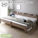 すのこベッド 連結ベッド セミダブル 2台 ベッド すのこ マットレス付 連結 セミダブルベッド ボンネルコイル マットレス付き スノコ コンセント付き スノコベッド 高さ調整 宮付き 棚付き 引っ越し マットレス おしゃれ 頑丈 調節 木製 足つき 宮 ワイドキング 240
