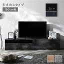 テレビボード 引出しタイプ 約幅180cm ガラス引出し収納90cm+引出し収納90cm ストーングレー ワイド 組立品
