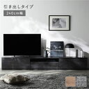 テレビボード 引出しタイプ 約幅240cm 引出し収納80cm+ガラス引出し収納80cm+引出し収納80cm ストーングレー ワイド 組立品