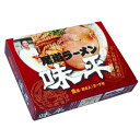 全国名店ラーメン(大)シリーズ 尾道ラーメン 味平PB-12【20箱セット】【代引不可】