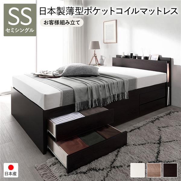 〔お客様組み立て〕 チェストベッド すのこ床板タイプ 通常丈 セミシングル ブラウン 日本製 照明付 国..