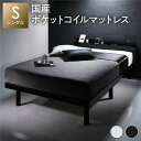 ベッド シングル 国産ポケットコイルマットレス付き ブラック すのこ 棚付 宮付 コンセント付き 木製 高さ調整可