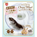 クリーンホイールランニングメーター15 (ペット用品・小動物用)