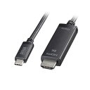 サンワサプライ TYPE C-HDMI変換ケーブル 8K対応 ブラック 3m KC-ALCHD8K30(2)