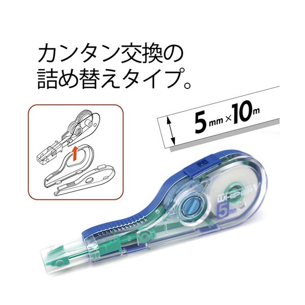 ELMONO(家具 ラグ カーペット)の（まとめ） プラス 修正テープホワイパーV 交換テープ 5mm幅×10m グリーン WH-105TR 1個 【×5セット】｜アングル3