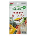 (まとめ)サラダバー カボチャ&ニンジン 8g ウサギフード 【×5セット】【代引不可】(4)